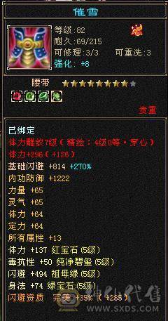 5级逍遥