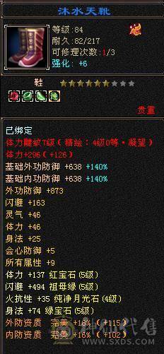 5级逍遥