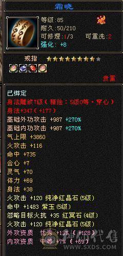 5级逍遥