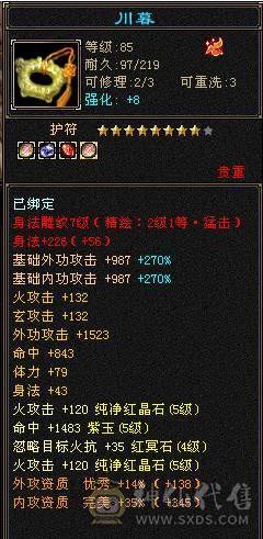 5级逍遥