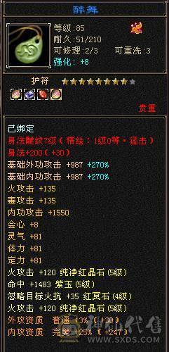5级逍遥