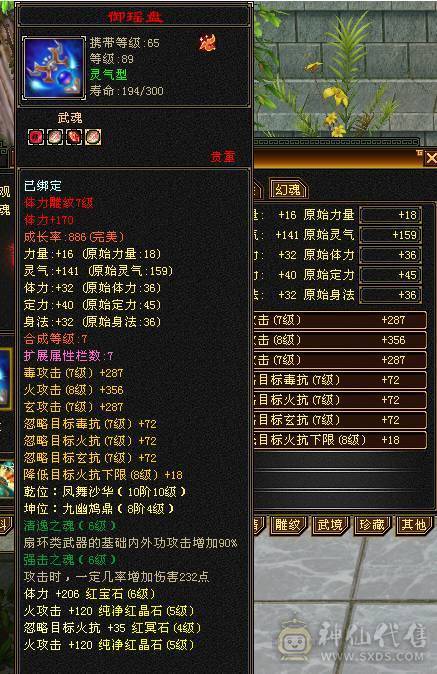5级逍遥