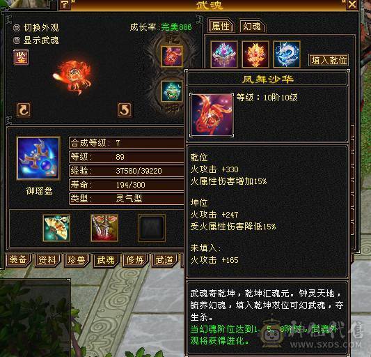 5级逍遥
