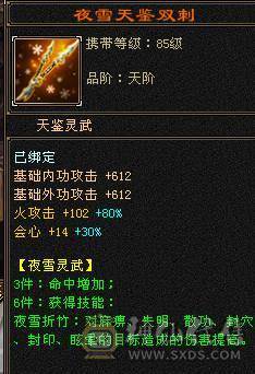 5级逍遥