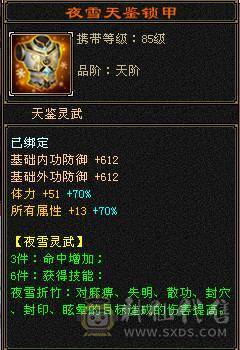 5级逍遥
