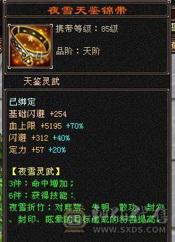 5级逍遥