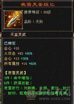 5级逍遥