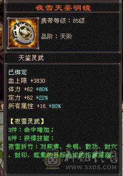5级逍遥