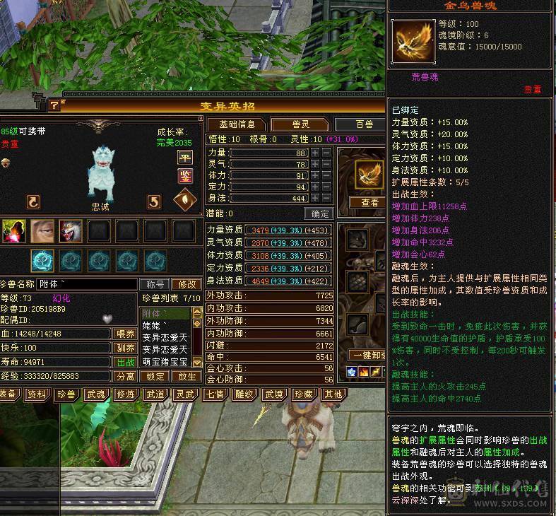 5级逍遥