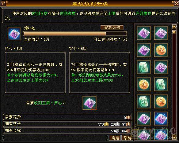 5级逍遥