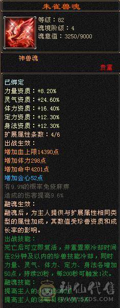 5级逍遥
