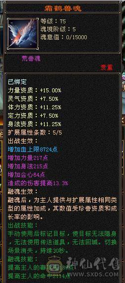 5级逍遥