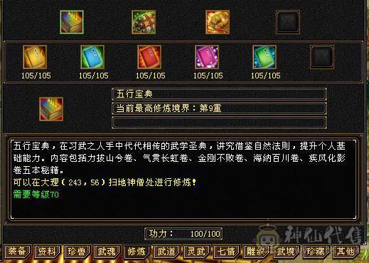 小极限6级天山 64W血 三杂抗 坐骑多 时装多 伤害高