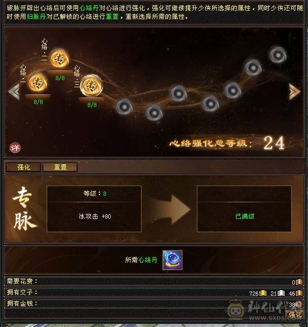 小极限6级天山 64W血 三杂抗 坐骑多 时装多 伤害高