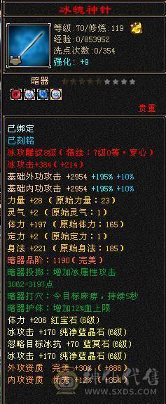 小极限6级天山 64W血 三杂抗 坐骑多 时装多 伤害高