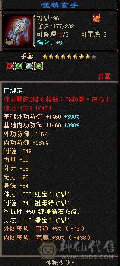 小极限6级天山 64W血 三杂抗 坐骑多 时装多 伤害高