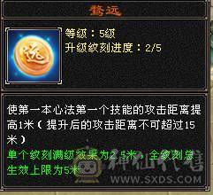 小极限6级天山 64W血 三杂抗 坐骑多 时装多 伤害高