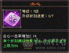 小极限6级天山 64W血 三杂抗 坐骑多 时装多 伤害高