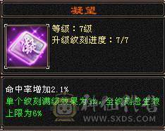 小极限6级天山 64W血 三杂抗 坐骑多 时装多 伤害高