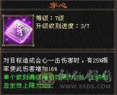 小极限6级天山 64W血 三杂抗 坐骑多 时装多 伤害高