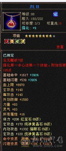 米久推荐   尊贵的金色地宫马 带断桥 夜雨等稀有时装 外观拉满  带骨翼 诚出可聊