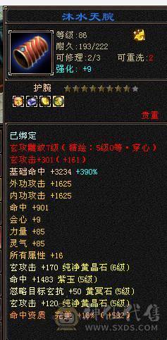 米久推荐   尊贵的金色地宫马 带断桥 夜雨等稀有时装 外观拉满  带骨翼 诚出可聊