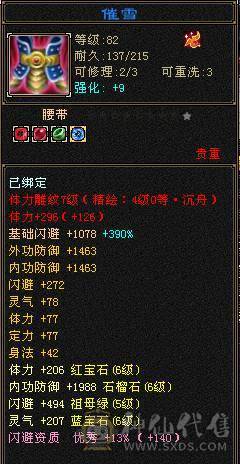 米久推荐   尊贵的金色地宫马 带断桥 夜雨等稀有时装 外观拉满  带骨翼 诚出可聊