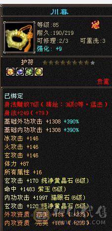 米久推荐   尊贵的金色地宫马 带断桥 夜雨等稀有时装 外观拉满  带骨翼 诚出可聊