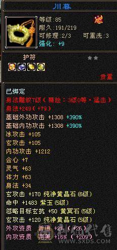 米久推荐   尊贵的金色地宫马 带断桥 夜雨等稀有时装 外观拉满  带骨翼 诚出可聊