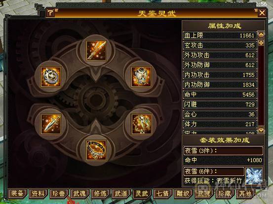 米久推荐   尊贵的金色地宫马 带断桥 夜雨等稀有时装 外观拉满  带骨翼 诚出可聊