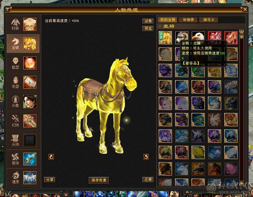 米久推荐   尊贵的金色地宫马 带断桥 夜雨等稀有时装 外观拉满  带骨翼 诚出可聊