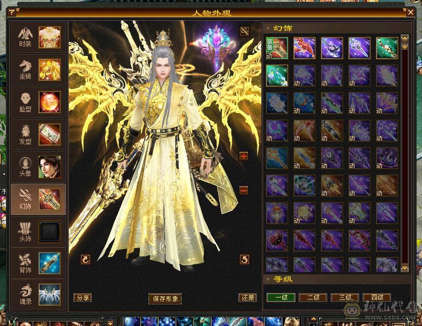 米久推荐   尊贵的金色地宫马 带断桥 夜雨等稀有时装 外观拉满  带骨翼 诚出可聊