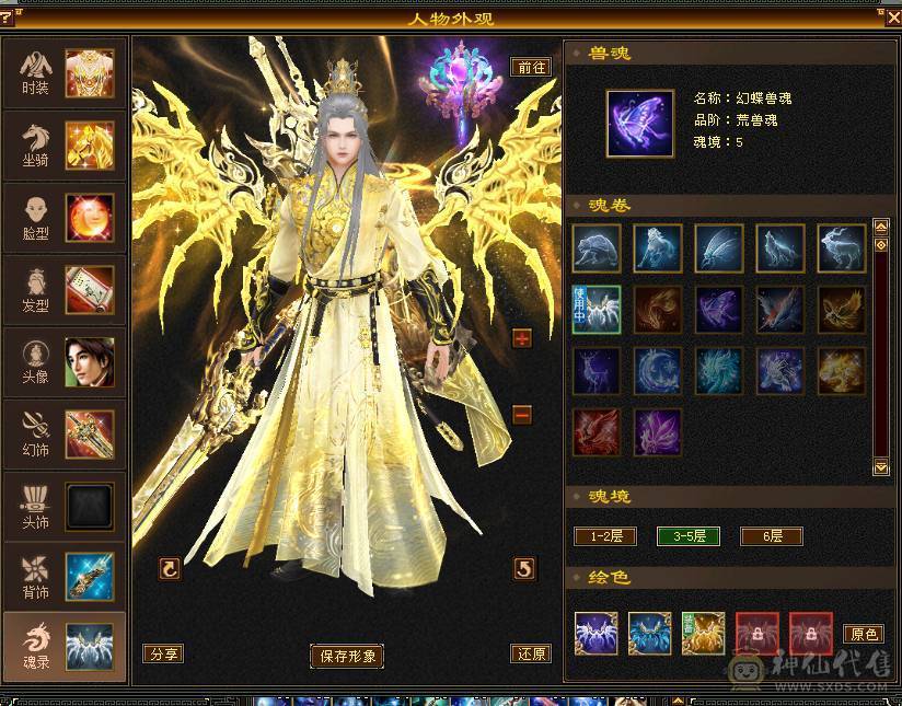 米久推荐   尊贵的金色地宫马 带断桥 夜雨等稀有时装 外观拉满  带骨翼 诚出可聊