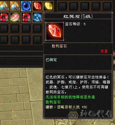 【邀月推荐】极品六级三修增伤天山！外观拉满！双坐骑！骨翼！60万血！武当天山随便玩！有洗好的内外攻武魂和备用减抗石头！