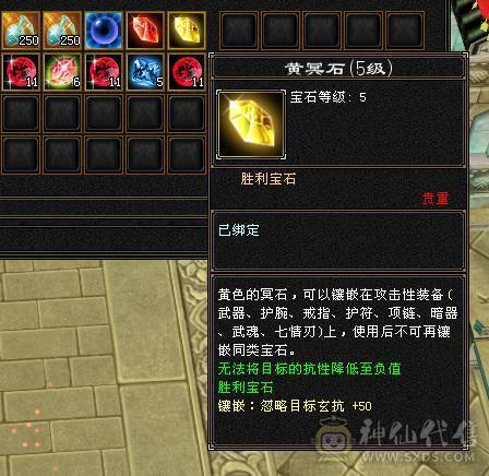 【邀月推荐】极品六级三修增伤天山！外观拉满！双坐骑！骨翼！60万血！武当天山随便玩！有洗好的内外攻武魂和备用减抗石头！