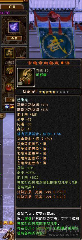 【邀月推荐】极品六级三修增伤天山！外观拉满！双坐骑！骨翼！60万血！武当天山随便玩！有洗好的内外攻武魂和备用减抗石头！