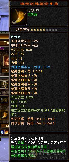 【邀月推荐】极品六级三修增伤天山！外观拉满！双坐骑！骨翼！60万血！武当天山随便玩！有洗好的内外攻武魂和备用减抗石头！