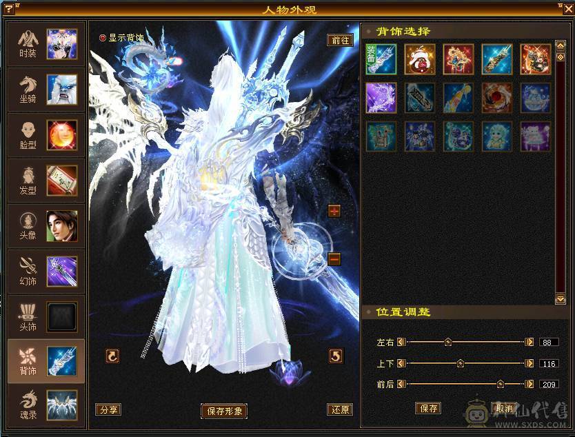 【邀月推荐】极品六级三修增伤天山！外观拉满！双坐骑！骨翼！60万血！武当天山随便玩！有洗好的内外攻武魂和备用减抗石头！