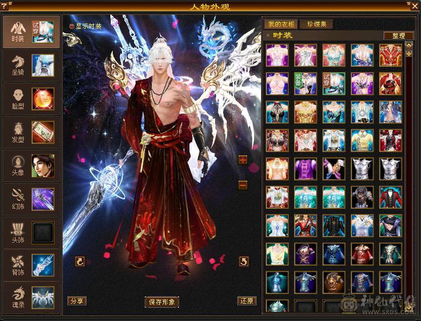 【邀月推荐】极品六级三修增伤天山！外观拉满！双坐骑！骨翼！60万血！武当天山随便玩！有洗好的内外攻武魂和备用减抗石头！