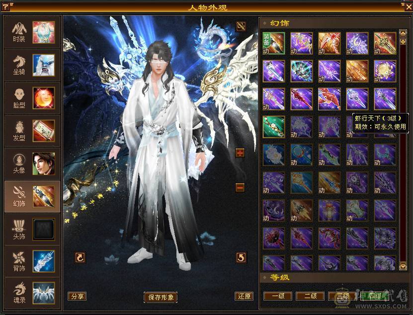 【邀月推荐】极品六级三修增伤天山！外观拉满！双坐骑！骨翼！60万血！武当天山随便玩！有洗好的内外攻武魂和备用减抗石头！