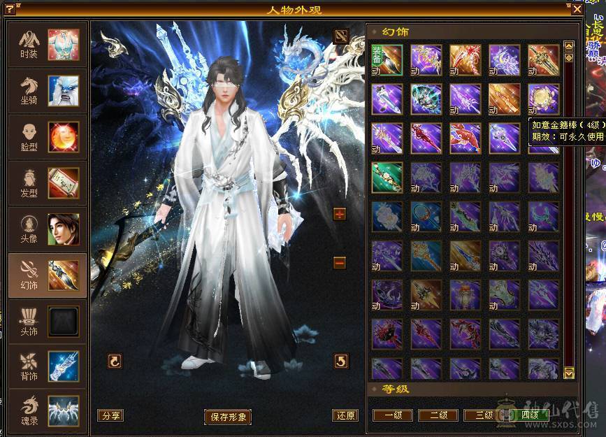 【邀月推荐】极品六级三修增伤天山！外观拉满！双坐骑！骨翼！60万血！武当天山随便玩！有洗好的内外攻武魂和备用减抗石头！