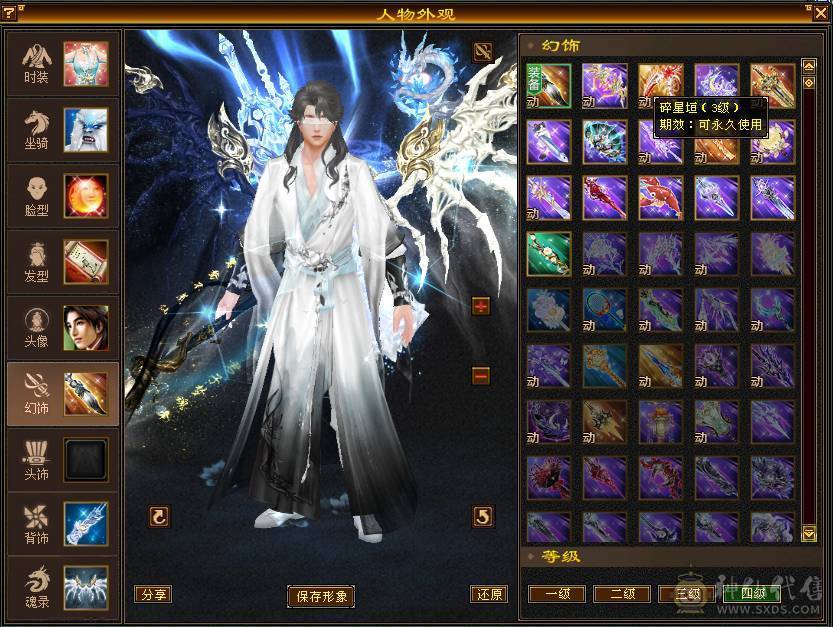 【邀月推荐】极品六级三修增伤天山！外观拉满！双坐骑！骨翼！60万血！武当天山随便玩！有洗好的内外攻武魂和备用减抗石头！