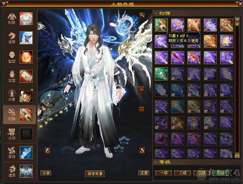 【邀月推荐】极品六级三修增伤天山！外观拉满！双坐骑！骨翼！60万血！武当天山随便玩！有洗好的内外攻武魂和备用减抗石头！