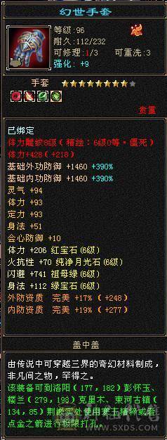 【邀月推荐】极品六级三修增伤天山！外观拉满！双坐骑！骨翼！60万血！武当天山随便玩！有洗好的内外攻武魂和备用减抗石头！