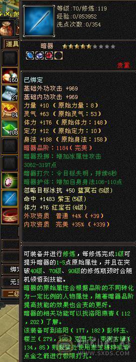 【邀月推荐】极品六级三修增伤天山！外观拉满！双坐骑！骨翼！60万血！武当天山随便玩！有洗好的内外攻武魂和备用减抗石头！