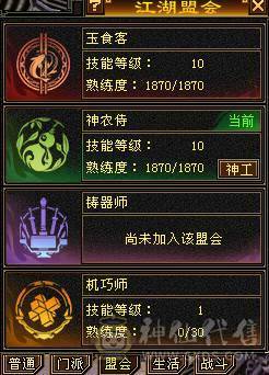 【邀月推荐】极品六级三修增伤天山！外观拉满！双坐骑！骨翼！60万血！武当天山随便玩！有洗好的内外攻武魂和备用减抗石头！