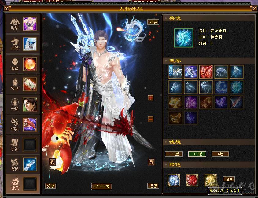 【邀月推荐】极品六级三修增伤天山！外观拉满！双坐骑！骨翼！60万血！武当天山随便玩！有洗好的内外攻武魂和备用减抗石头！