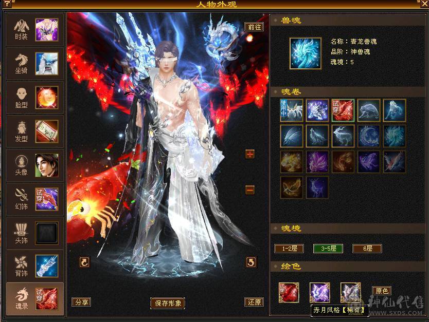 【邀月推荐】极品六级三修增伤天山！外观拉满！双坐骑！骨翼！60万血！武当天山随便玩！有洗好的内外攻武魂和备用减抗石头！