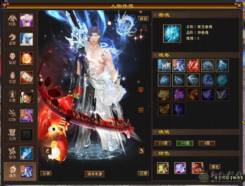 【邀月推荐】极品六级三修增伤天山！外观拉满！双坐骑！骨翼！60万血！武当天山随便玩！有洗好的内外攻武魂和备用减抗石头！