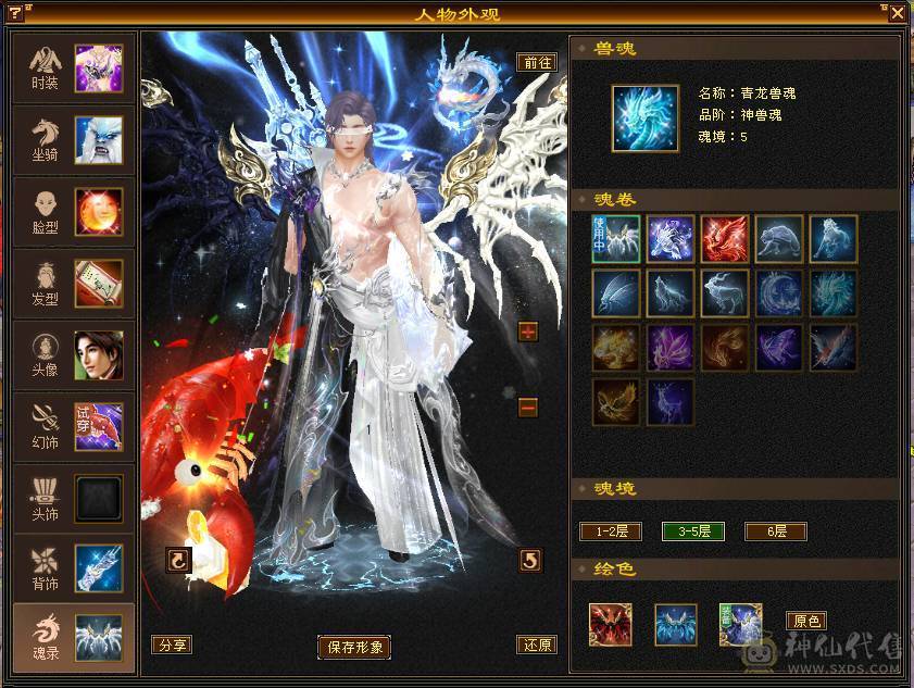 【邀月推荐】极品六级三修增伤天山！外观拉满！双坐骑！骨翼！60万血！武当天山随便玩！有洗好的内外攻武魂和备用减抗石头！